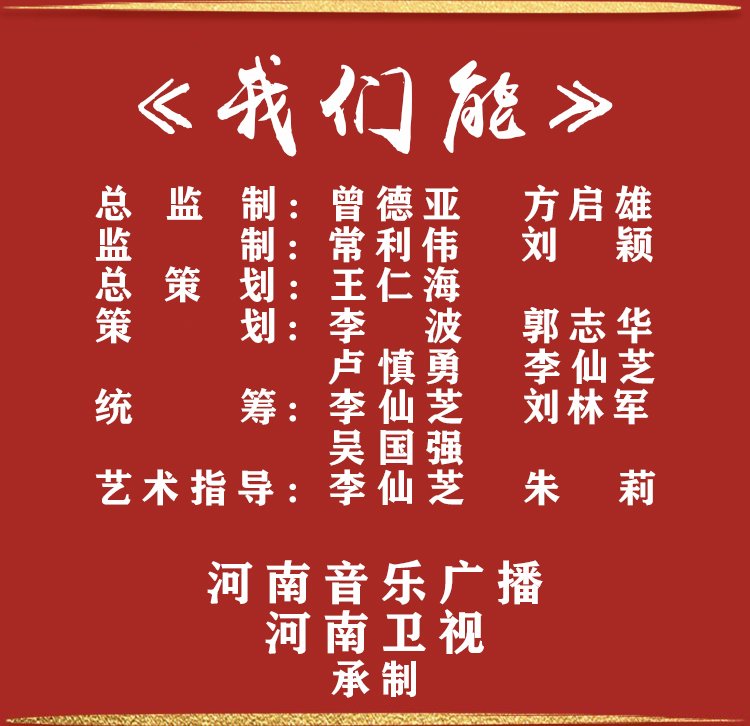 抗擊疫情《我們能》，這是一首時隔38年的《中國心》